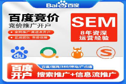 竞价推广开户的五大要点：成功企业的共同选择